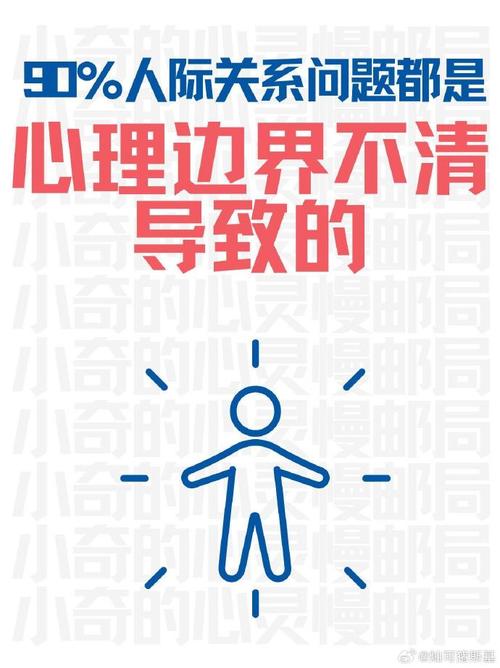 心理边界：健康人际关系的隐形框架（心理边界32讲）