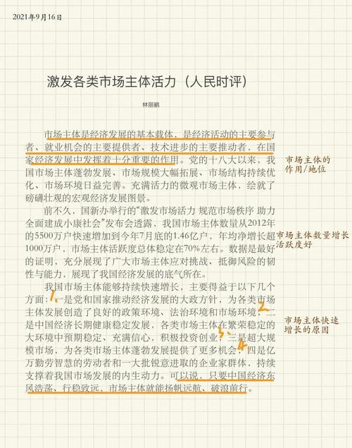 经济日报评论员:把改革愿景变成美好现实