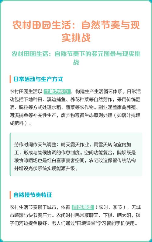 季节性生活：跟随自然节奏的内在安宁（季节性生产的优缺点）