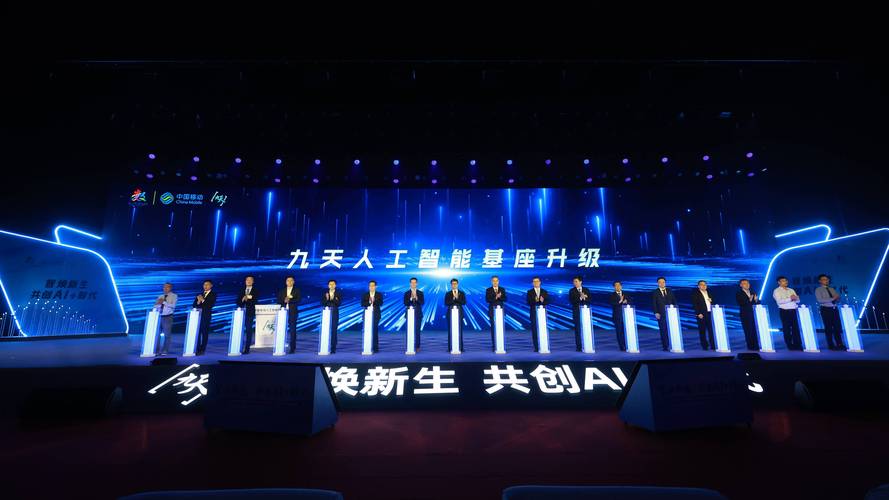 共建产创中心，助跑AI产业 ——北京移动与中移九天深化战略合作