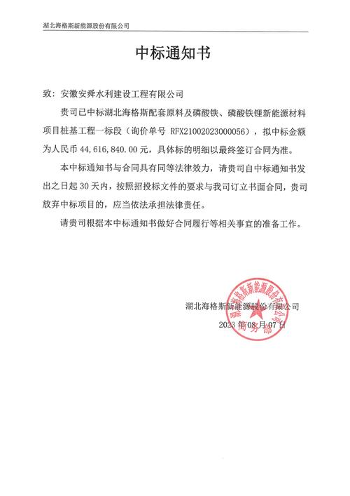 时代新材（600458）：中标广深铁路股份有限公司广州工务段采购项目，中标金额为219.94万元
