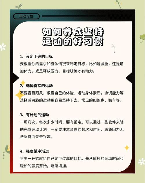 青少年体能发展：运动习惯的早期培养（青少年体能锻炼）