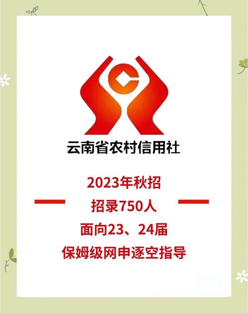 云南省农信改革迈出关键一步 省级农商行筹建工作正式启动