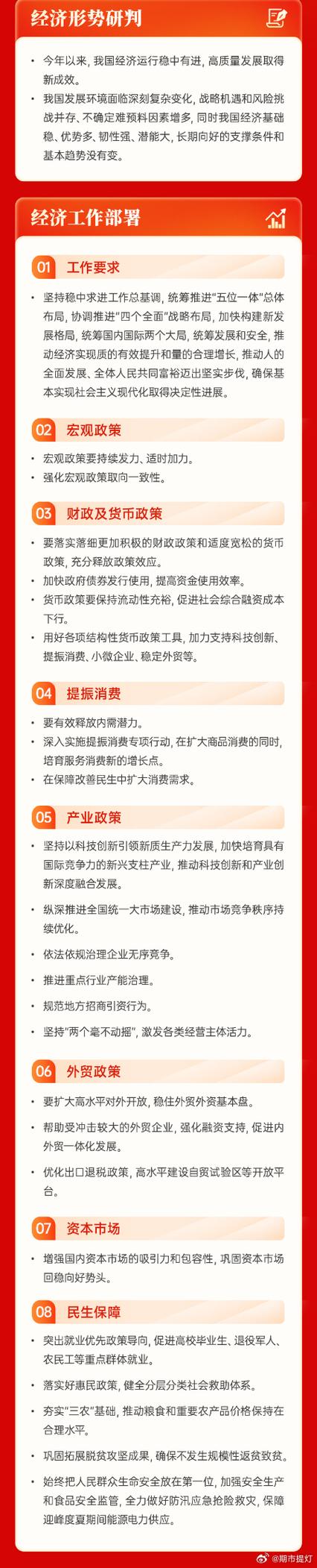 重磅会议定调2026年央企改革路线图,央企红利ETF(561580)有望助力把握高分红央企投资机遇