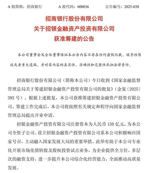 三家股份行AIC，快速出手！