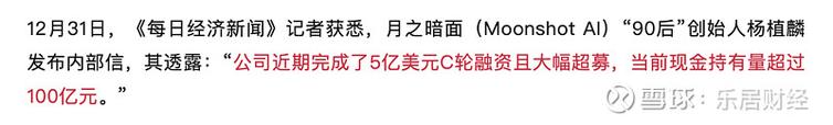 百亿在手“不上市”:月之暗面在“暗处”