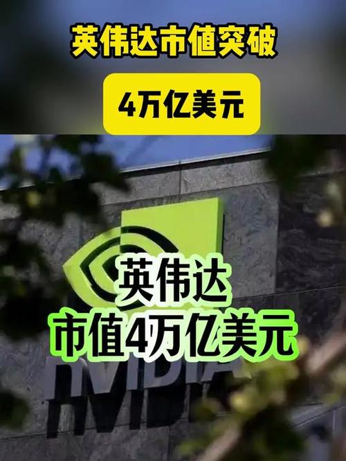 谷歌母公司Alphabet市值超越苹果，位居全球第二，仅次于英伟达