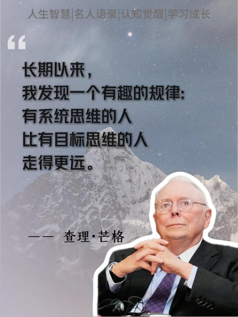 心智模型：用查理·芒格的智慧重构认知（什么叫心智模型）