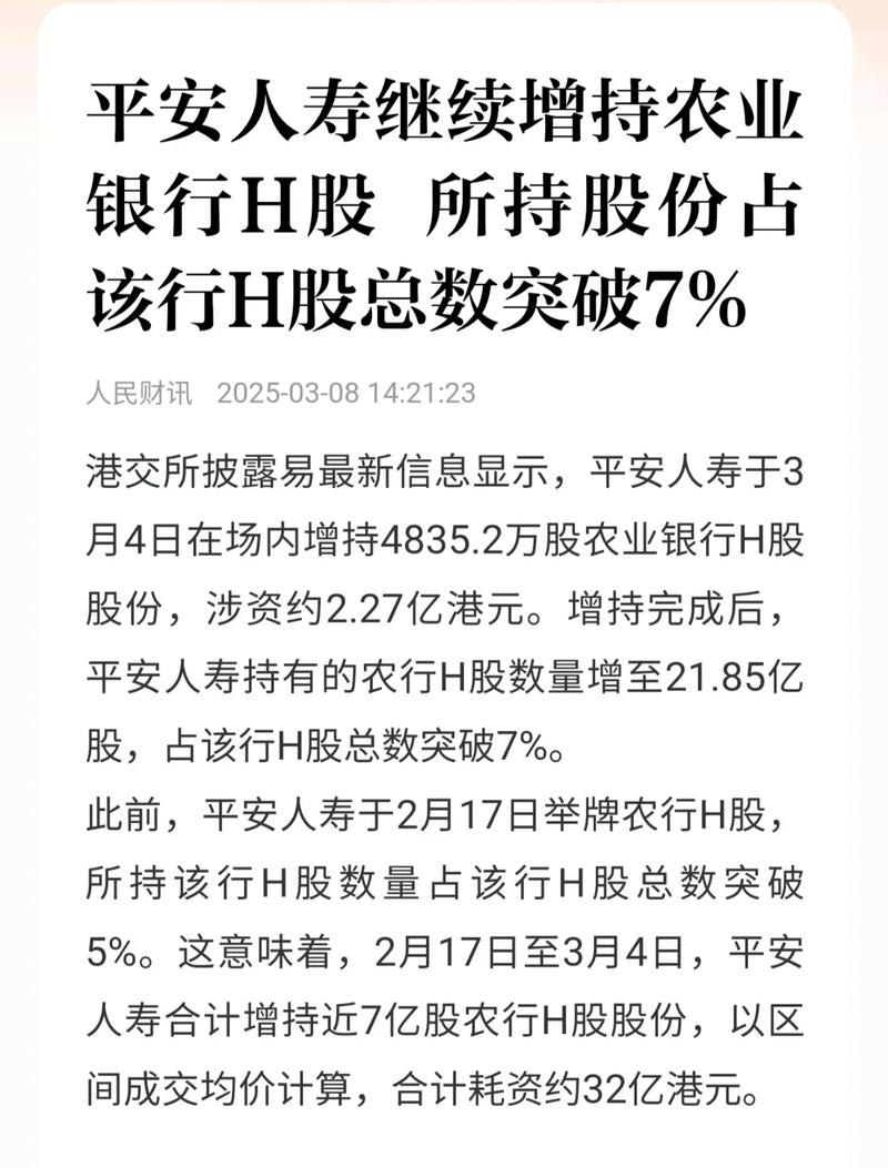 开年,银行股权投资“加速跑”!