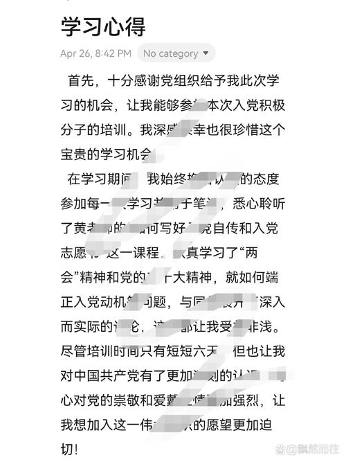 发展对象培训心得体会格式（发展对象培训心得体会格式名字写在哪?）