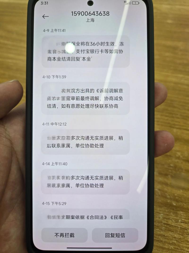 短信群发100条要判多久（催收用私人手机发短信犯法吗?）