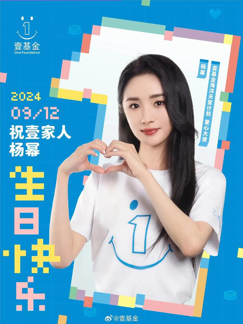 杨幂年龄出生日期（杨幂年龄出生日期是哪一年）