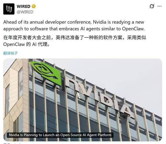英伟达瞄准智能体平台 推介开源人工智能智能体框架“NemoClaw	”