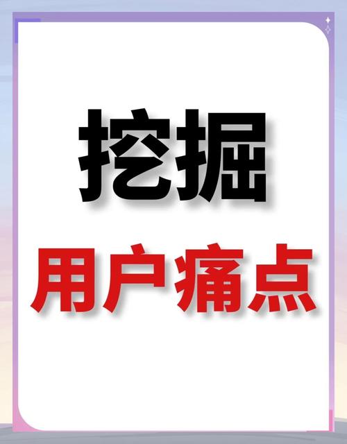 解决用户痛点的案例有哪些（用户痛点的心理过程）