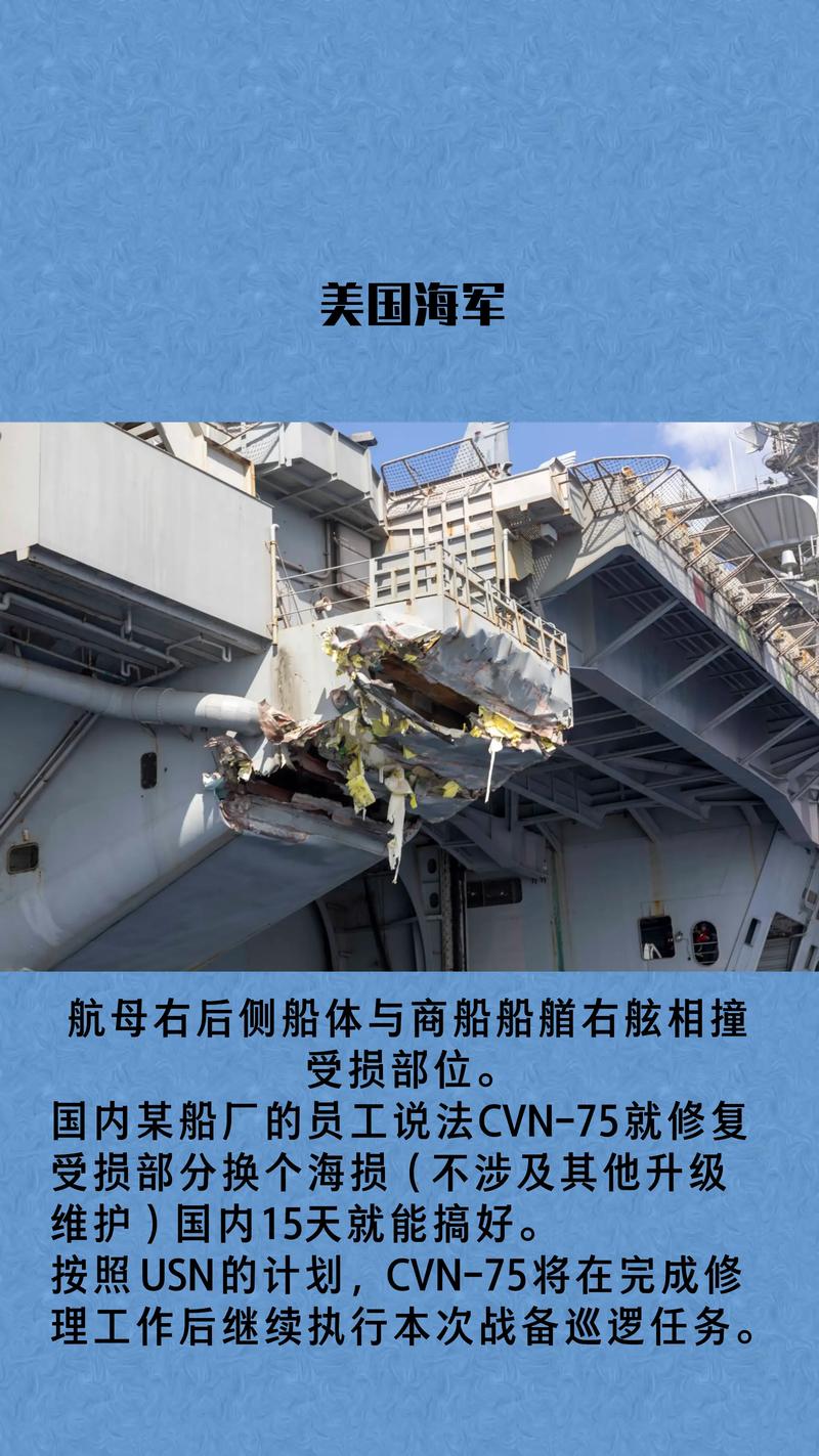 美国“福特”号航母发生火灾