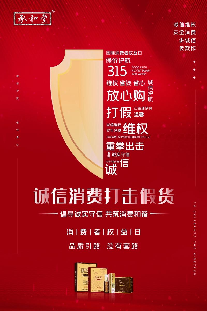 315在行动|有消费者称爱依服存在质量差，退货后不退款等问题