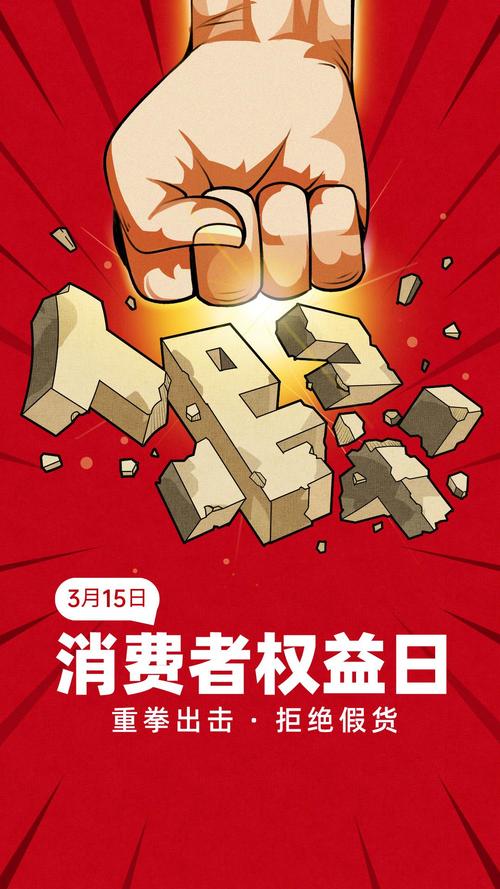 315在行动|有消费者称爱依服存在质量差，退货后不退款等问题