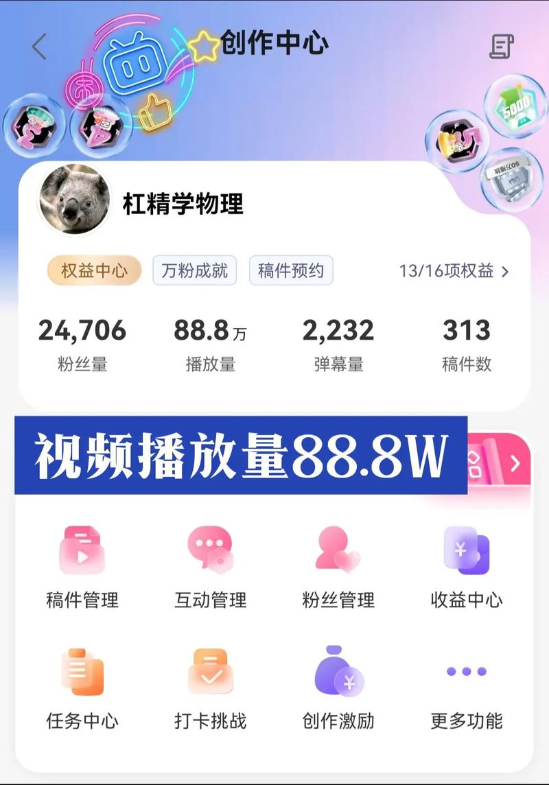 粉丝量和播放量哪种效果好（粉丝量和播放量哪种效果好些）