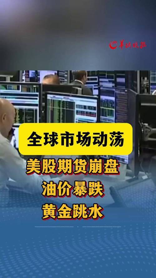 “复仇宣言	”引爆市场：油价狂飙10%	，美股崩跌，黄金跳水