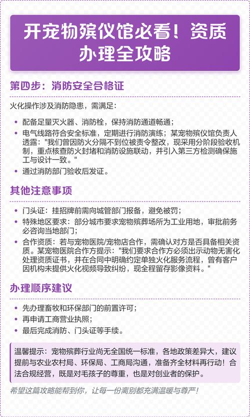 宠物殡葬服务需要什么资质（宠物殡葬行业需要什么手续）