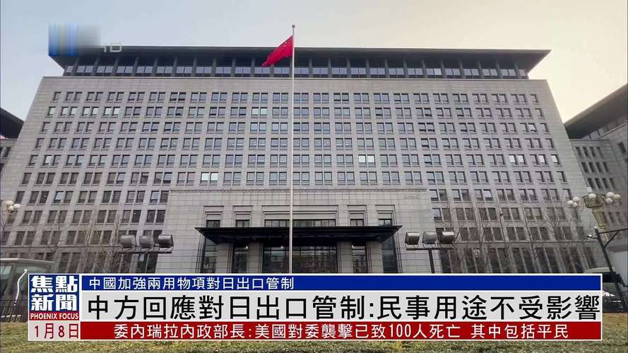 商务部：3月14日起对原产于日本和加拿大的进口卤化丁基橡胶征收反倾销税