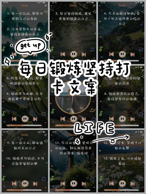 运动打卡发朋友圈怎么写（运动打卡发朋友圈怎么写文案）