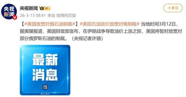 油价因美国为滞留俄罗斯原油开放短暂窗口而下跌