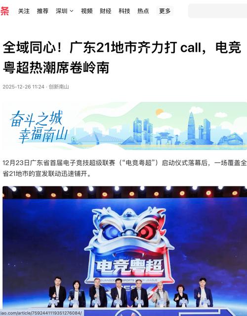 最低票价8.8元！粤BA+粤超来了，21城备战火力全开