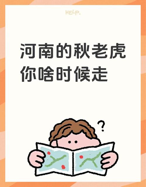 秋老虎是几月份结束（秋老虎啥时候结束）