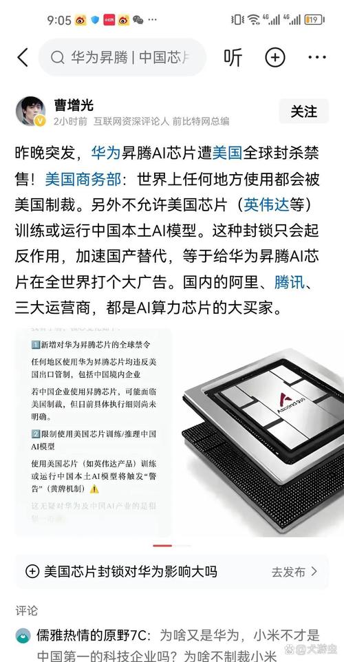 美国商务部撤回拟定的AI芯片出口规则