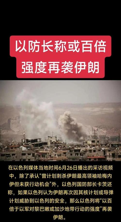 伊朗警告：“立即摧毁，化为灰烬”