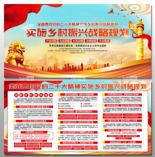 锚定十五五规划  赋能乡村振兴