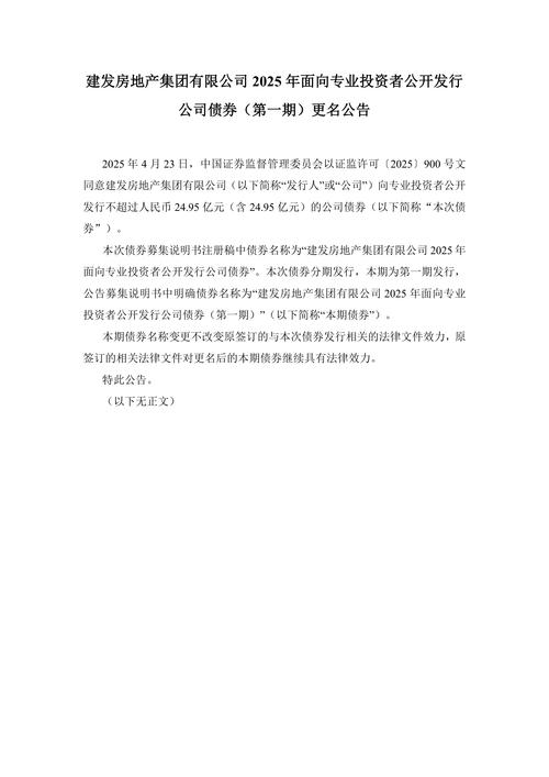 知名银行系基金公司	，总经理或变更