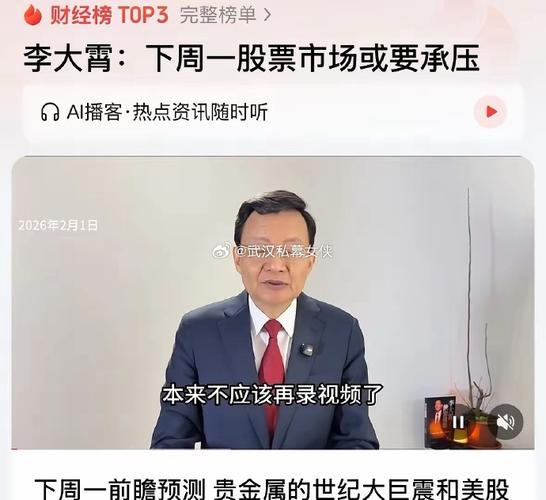 李大霄：预测美股见顶的逻辑