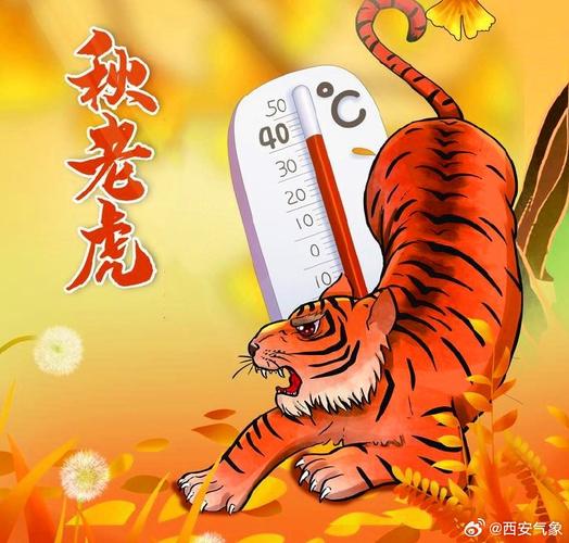 秋老虎啥时候能过去(秋老虎什么时候开始什么时候结束)