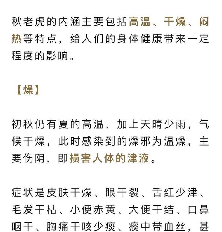 秋老虎啥时候能过去(秋老虎什么时候开始什么时候结束)