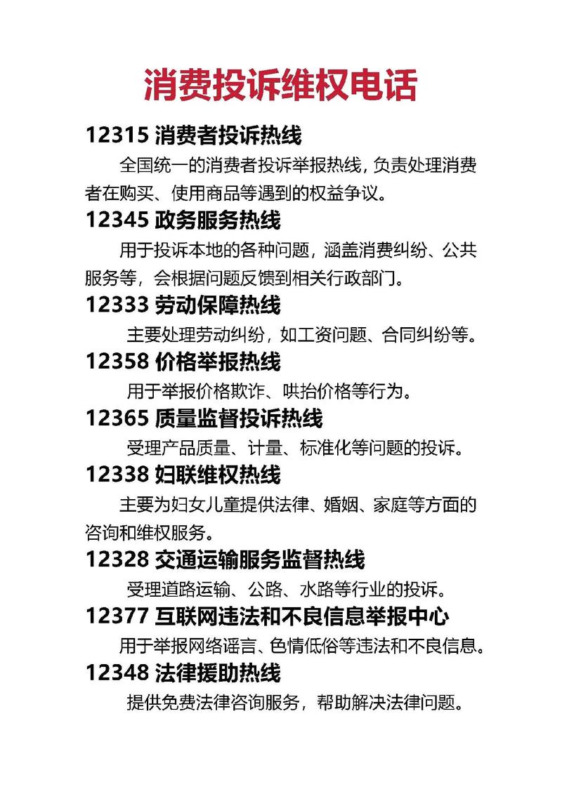 2026年315金融投诉红黑榜出炉：江西裕民银行登上黑榜