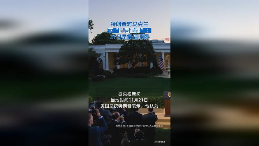 报道：特朗普拒绝启动和谈 德黑兰称美以停止空袭前不会停火