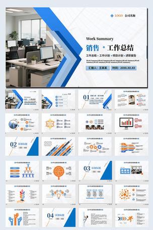 销售心得分享PPT演讲（销售心得体会ppt）