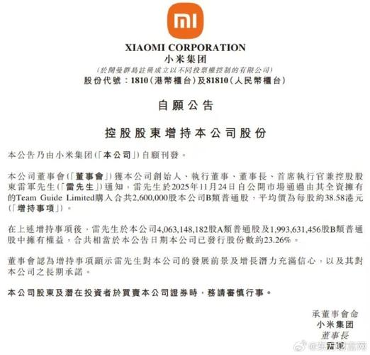 小米集团-W于3月13日斥资6749.77万港元回购202.9万股
