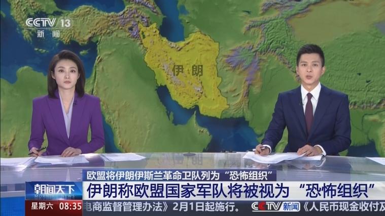 伊朗伊斯兰革命卫队称将“追杀”以总理内塔尼亚胡