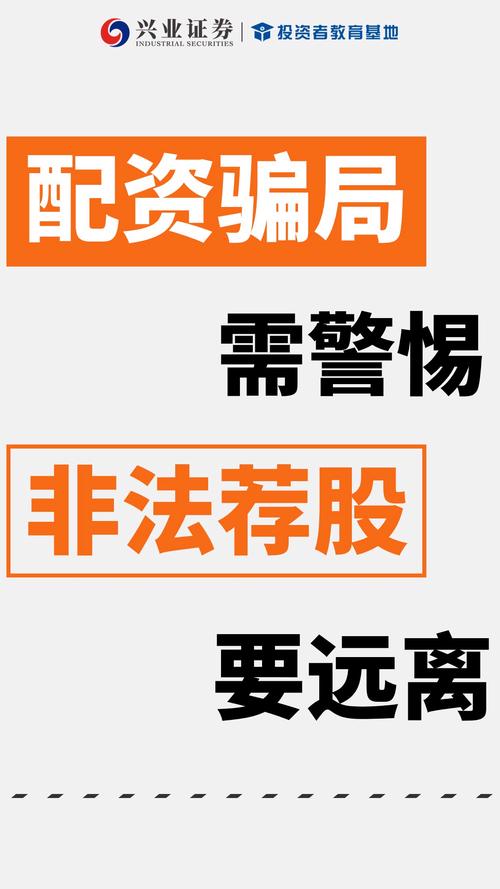 “3·15”晚会曝光荐股分成骗局！监管已多次打击“非法荐股”“无证投顾”等乱象