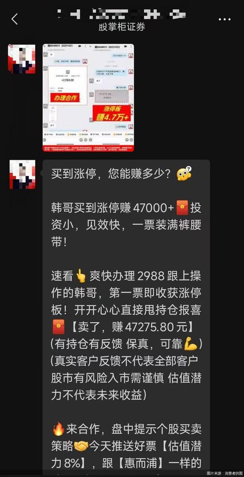 央视315晚会曝光“荐股分成”乱象：涉事公司成立仅半年	，注册资本50万且无电话登记