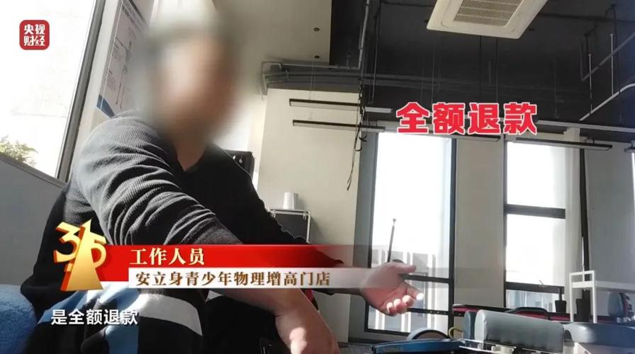 物理增高能涨3至8厘米？多家连锁机构被查，联系电话无人接听