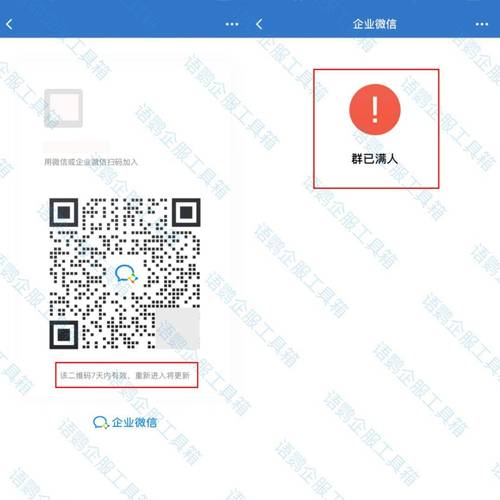 企业微信外部群怎么变成内部群（企业微信外部群改内部群）