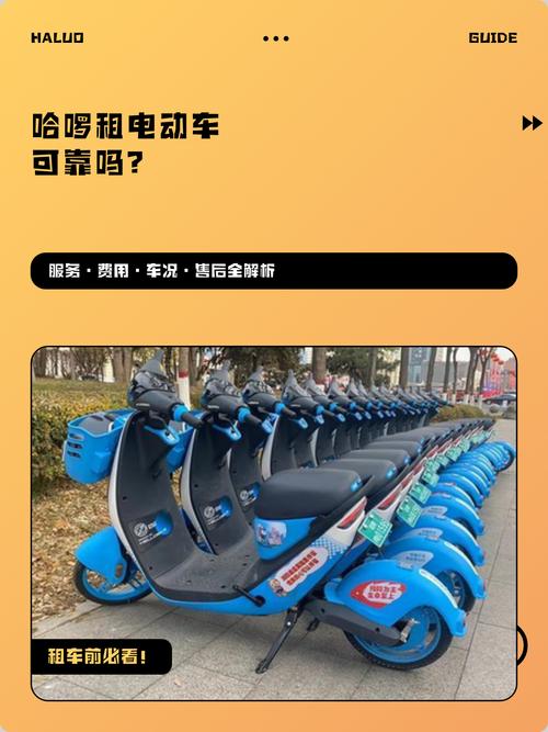 哈啰电动车违反新国标被“315晚会	”点名：多家分支机构已注销	，曾多次被罚