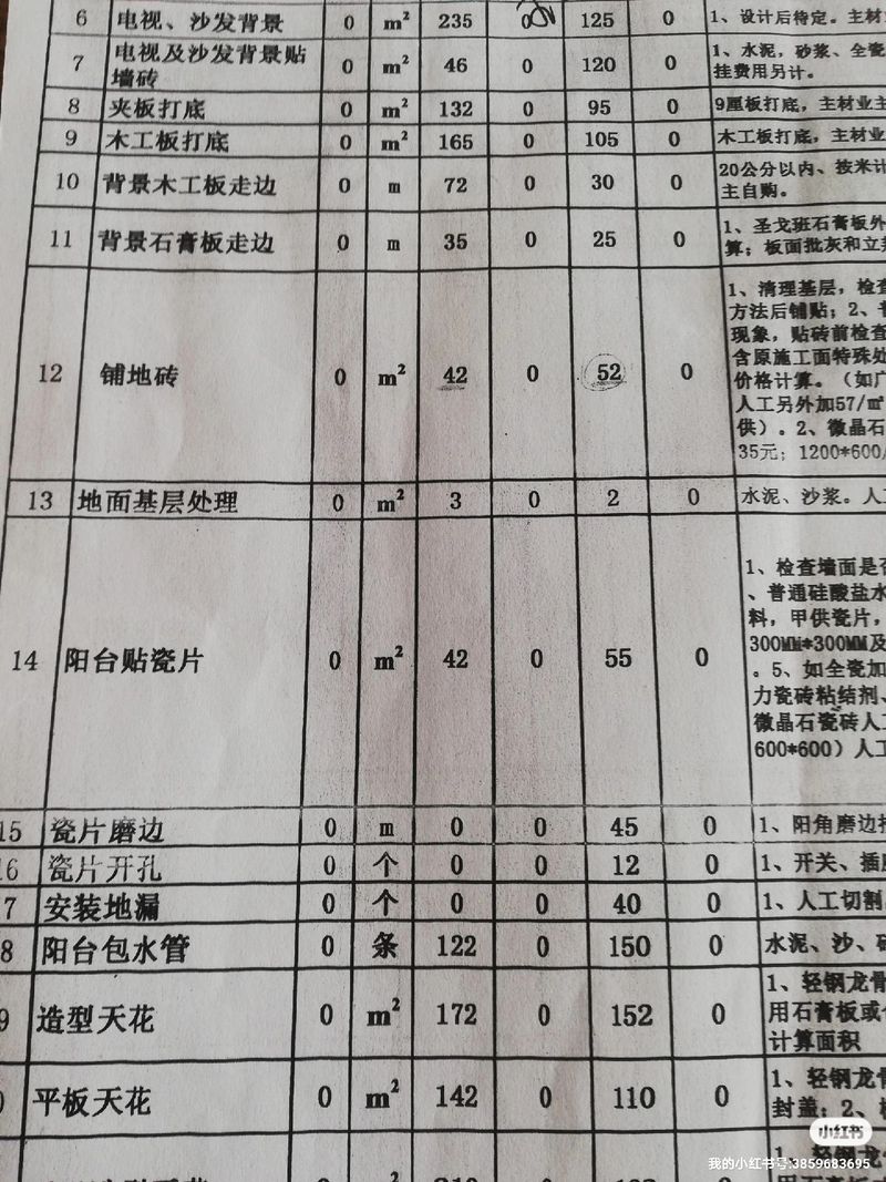 验房师收费标准（验房师干嘛的）