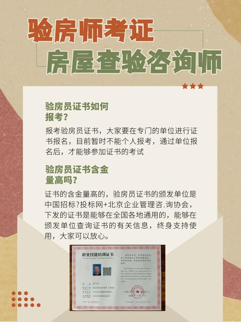 验房师收费标准（验房师干嘛的）