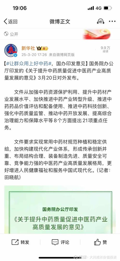 促进医药产业健康发展实施方案（医药产业政策解读）