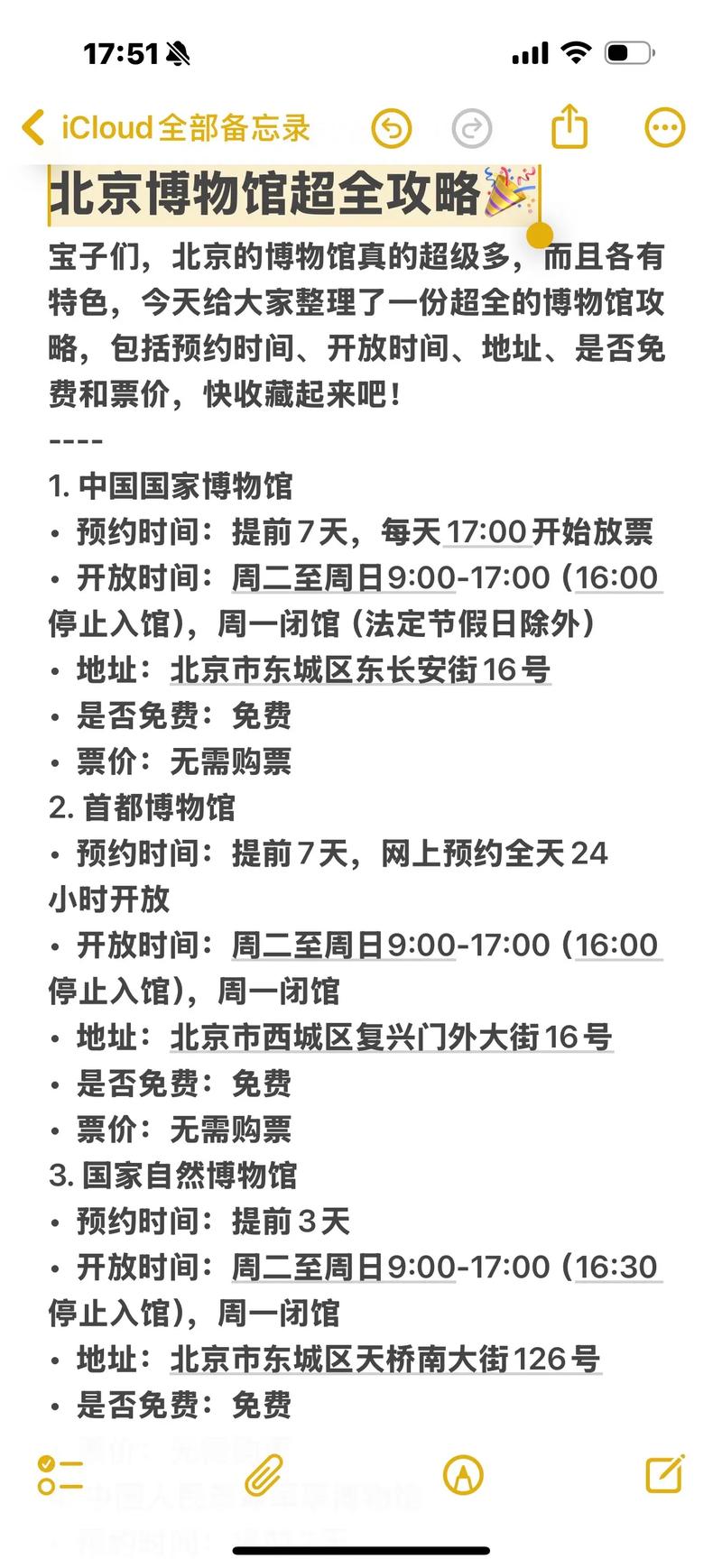 博物馆预约攻略（博物馆 预约）